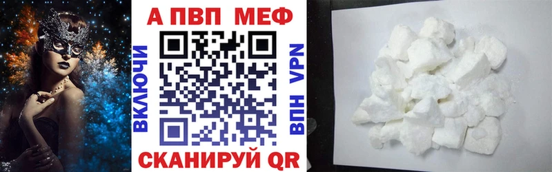 Alpha PVP крисы CK Павловск