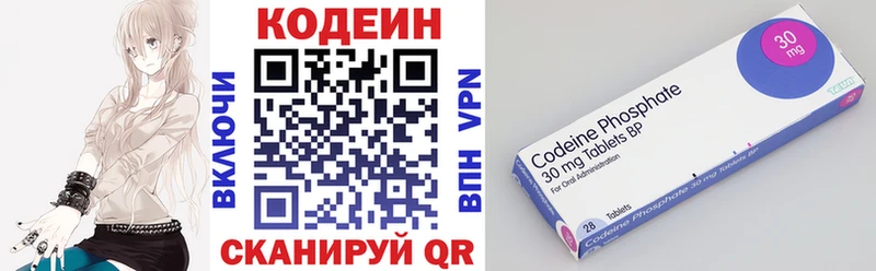 Кодеин Purple Drank  Павловск 