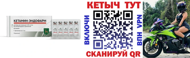 Кетамин ketamine  Павловск 