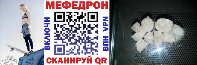 Меф mephedrone  Павловск 